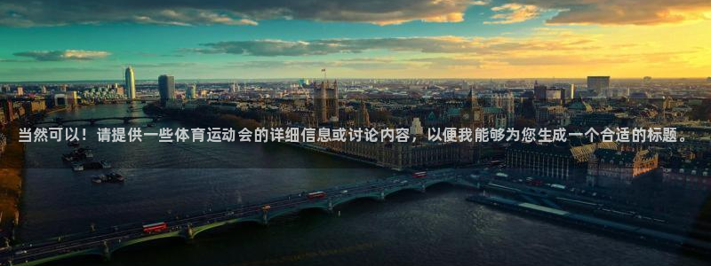 3377体育官方正版app娱乐首页官网下载：当然可以