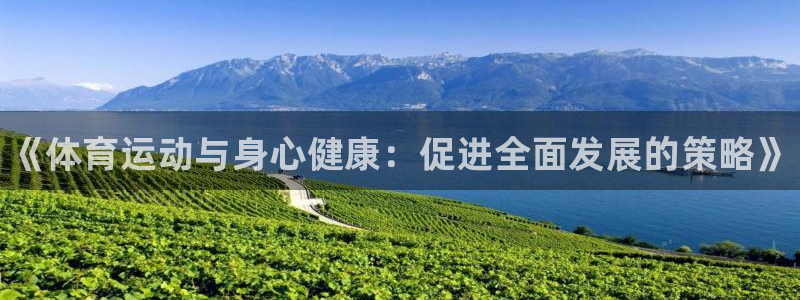 3377体育官网下载招商电话地址查询：《体育运动与身