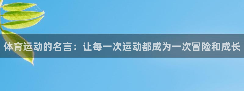 3377体育官网下载招商电话号码是多少号：体育运动的