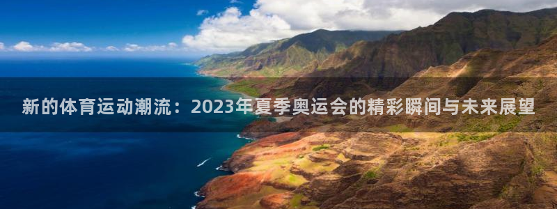 3377体育官网下载招商电话是多少号码：新的体育运动