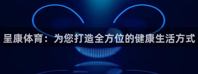 3377体育出款正常不